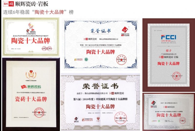 喜報(bào) | 順輝瓷磚·巖板正式入庫(kù)萬(wàn)達(dá)集團(tuán)_5