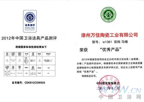 衛(wèi)浴網(wǎng) 衛(wèi)浴網(wǎng)