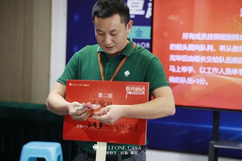 聚勢必達，贏戰65天 | 德利豐巖板企業年底沖刺誓師大會圓滿舉辦_4