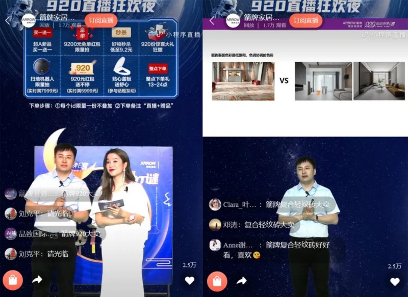 箭牌復(fù)合輕紋磚920超品日和A7瘋賣(mài)系統(tǒng)雙壁融合，全面取得“雙線戰(zhàn)役”勝利！_6