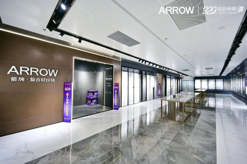 箭牌復(fù)合輕紋磚920超品日和A7瘋賣(mài)系統(tǒng)雙壁融合，全面取得“雙線戰(zhàn)役”勝利！_1