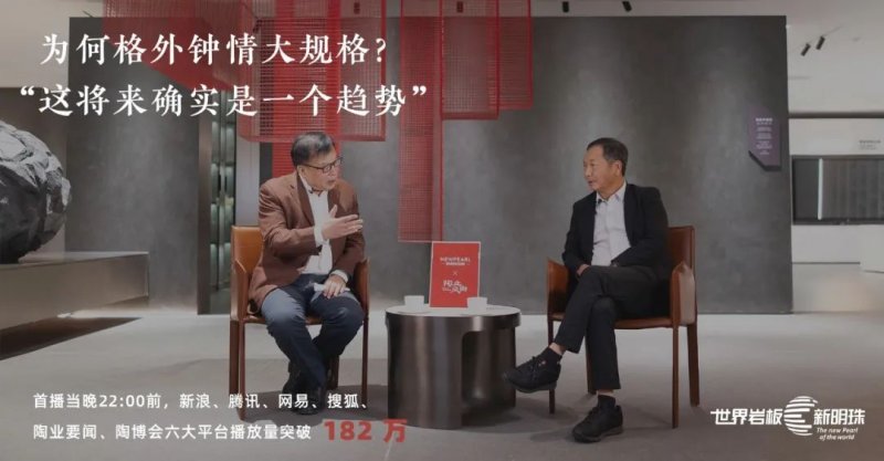 新明珠巖板精彩回顧 | 看世界巖板底氣何在？_1