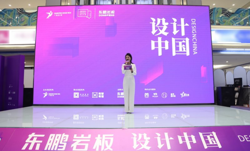 設(shè)計中國X東鵬巖板全國巡回論壇暨墻面巖板發(fā)布會（青島站）11月23日圓滿舉行！_5