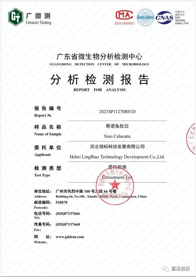 喜適巖板丨遠超國家標準，抗菌率高于99%！_1