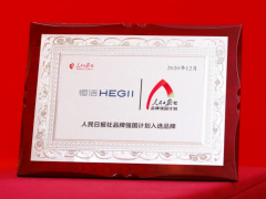 恭喜恒潔衛浴斬獲“中國品牌創新案例”，凸顯品牌創新實力