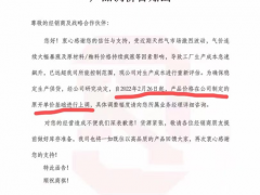 捷報！廣東又一陶企宣布漲價