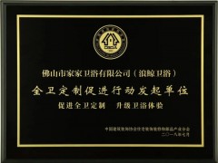 浪鯨衛(wèi)浴——為國(guó)人打造專(zhuān)屬舒適衛(wèi)浴