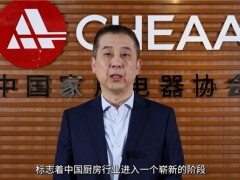 歐派集成廚房“1+1+N”全新模式重磅發(fā)布，開啟中國廚房行業(yè)變革新篇章