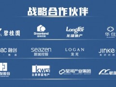 共筑時代美好人居，東鵬整裝衛浴與華潤置地強強聯合