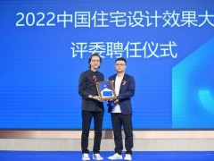 順輝瓷磚·巖板 2022中國住宅設(shè)計(jì)效果大賽思想論壇銀川站圓滿