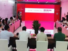 2022中國·江北瓷磚博覽交易會媒體發布會：乘風破浪，揚帆起航！