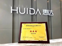 恭喜惠達(dá)衛(wèi)浴獲評(píng)采筑2022 “三星供應(yīng)商”