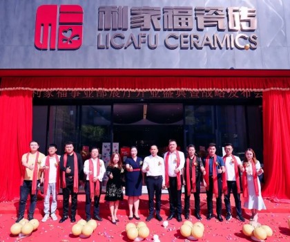 聚勢煥新，筑夢未來 | 利家福事業部展廳開業盛典暨戰略發布會圓滿成功