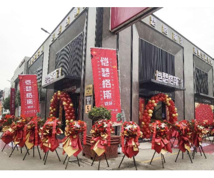 瓷磚里的商業空間專家 | 愷瑟格斯瓷磚（陜西）分公司正式開業！