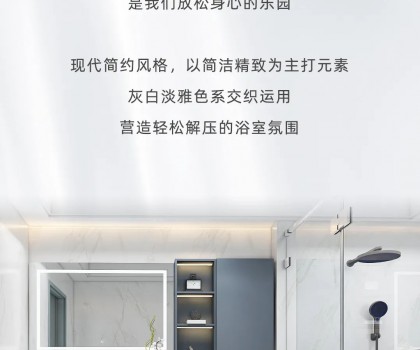 東鵬整裝衛(wèi)浴浴室空間案例丨顏控最?lèi)?ài)的簡(jiǎn)約風(fēng)，6㎡浴室煥新衛(wèi)浴體驗(yàn)