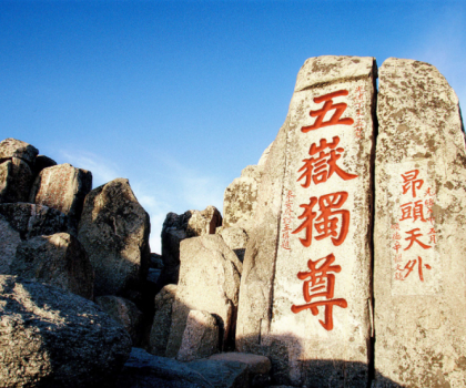 “恒”久守護，穩如泰山！恒潔為泰山游客提供專業衛浴守護