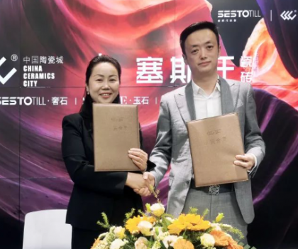 以小眾破圈 | 塞斯托瓷磚強(qiáng)勢(shì)進(jìn)駐中國(guó)陶瓷城品類(lèi)先鋒館