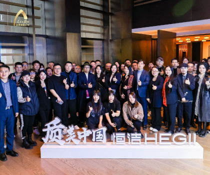 質(zhì)美中國(guó)丨從“京”再出發(fā)，恒潔與設(shè)計(jì)師共尋品質(zhì)人居樣本