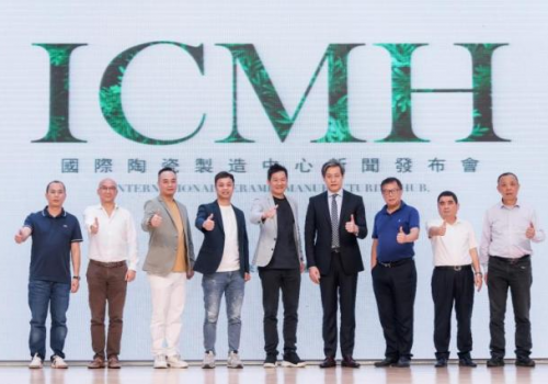 啟航新發(fā)展！ICMH新聞發(fā)布會(huì)成功舉行！