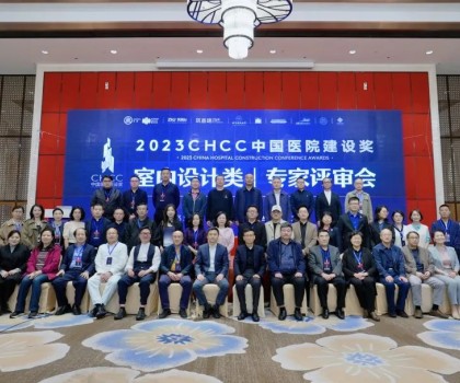 助力美好醫院建設，冠珠瓷磚實力亮相中國醫院建設獎專家評審會