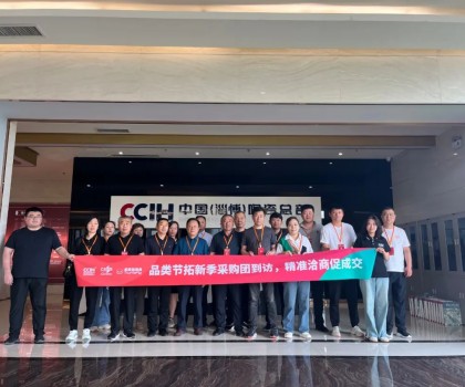 “2023品類節(jié)拓新季第二期”活動(dòng)圓滿成功