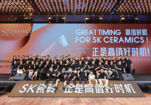 SK瓷磚·正是高值好時(shí)機(jī)！—SK廈門高端研學(xué)會(huì)圓滿成功