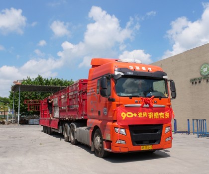 “愛心瓷磚”助力鄉(xiāng)村振興，90+瓷磚為愛啟航！