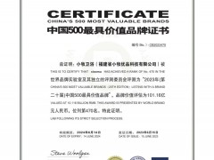 101.16億！小牧衛浴再登“中國500最具價值品牌”