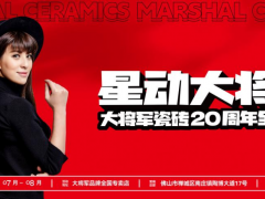 氣勢如虹，這家陶瓷品牌將卷起史無前例的聯動風暴