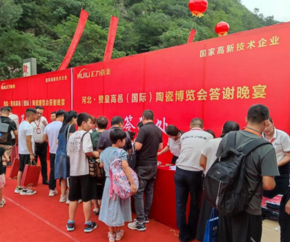 千人盛宴，共享陶博| 匯力瓷業(yè)大型搖滾風答謝晚宴盛大舉行！