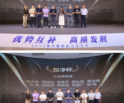 中國智能衛浴行業拓荒?！纸驑s獲2023“智凈杯”兩大殊榮