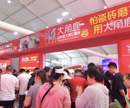 人氣王！大角鹿閃亮登場淄博陶博會雙展，超耐磨瓷磚火爆山東