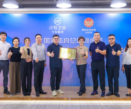 九牧集團(tuán)小牧衛(wèi)浴助力國家體育總局訓(xùn)練局運(yùn)動員公寓衛(wèi)生間改造升級