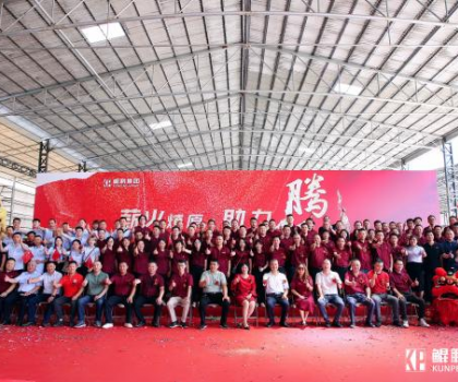 薪火燎原·助力騰飛！鯤鵬集團智能生產線順利點火投產