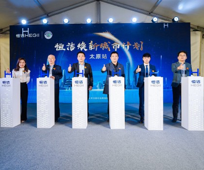 品質煥新，持續引領！恒潔煥新城市計劃·太原站圓滿舉行