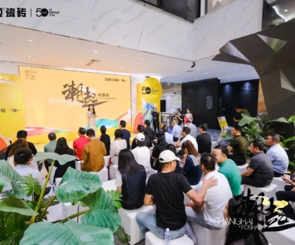 輕東方，新時尚 | 潮起亞細亞，打造陶瓷行業“潮”能力！