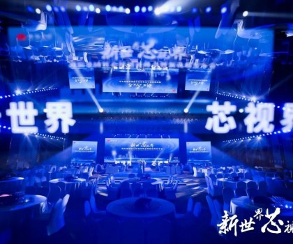 新世界 芯視界 ——瑞陽集團核心經(jīng)銷商峰會暨客戶答謝晚宴完美落幕！