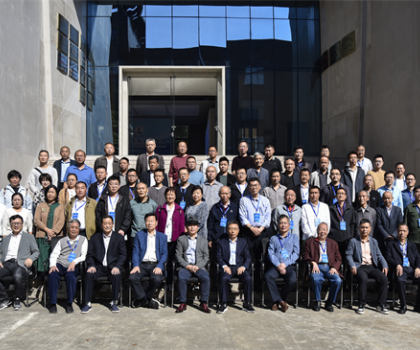 景德鎮(zhèn)窯爐學會第七屆換屆大會