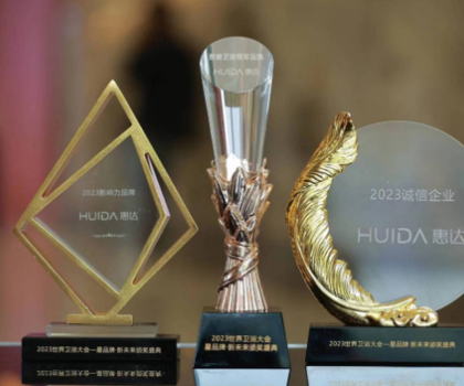 世界衛(wèi)浴大會丨智能衛(wèi)浴領(lǐng)軍力量，惠達衛(wèi)浴榮獲三項大獎