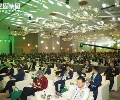 求真固本·綠海之道 | 2024億固集團第十屆財富節暨三品四新發布會圓滿收官！