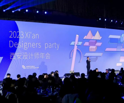 設(shè)計(jì)西安×高定生活丨匯聚設(shè)計(jì)力量，共襄開業(yè)盛典