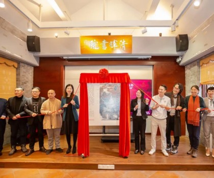 與畫家郭有河共創(chuàng)，冠珠藝術(shù)巖板畫為清暉園博物館添文化大美