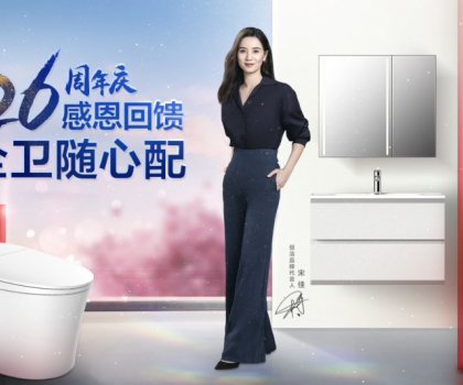 感恩回饋，全衛隨心配！恒潔26周年慶震撼來襲