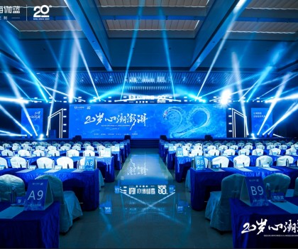 20歲·心潮澎湃 | 伽藍潔具20周年慶典暨2024全國經(jīng)銷商峰會圓滿落幕