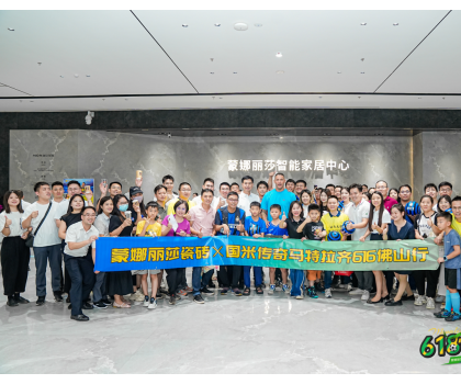 瓷磚×足球，還能這樣玩？蒙娜麗莎打造多元融合消費(fèi)體驗(yàn)