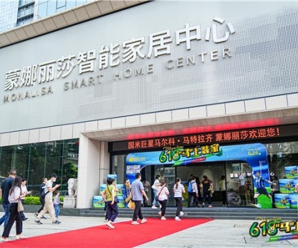 體育與文化的盛事，馬特拉齊攜手蒙娜麗莎618中國(guó)行正式開(kāi)啟