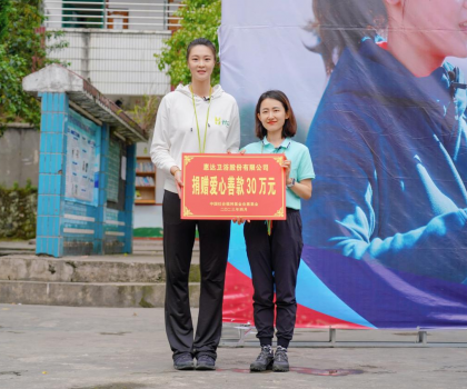 惠達衛浴攜手惠基金，共筑大山兒童健康夢 從體育到廁所，惠達衛浴全方位守護山區兒童成長