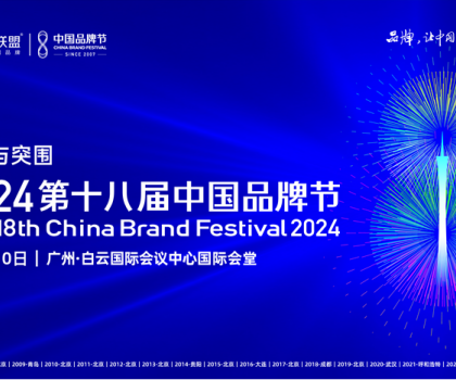 重磅發布，行業唯一！恒潔入選《2024中國創新品牌500強》