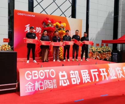 聚勢賦能·攜手前行-金柏陶瓷磚總部展廳開業(yè)慶典圓滿收官！