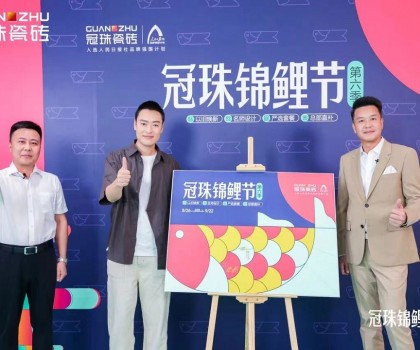 2024冠珠錦鯉節奇妙夜： 明星屋主張桐、設計名師黃志達現場開課，直播分享家裝好物